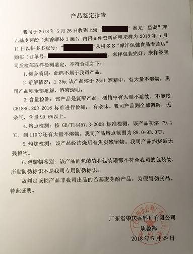 消費者如何投訴電商平臺售假